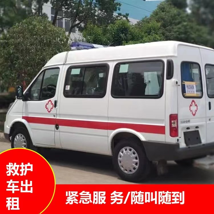 硚口跨市救护车护送转院租赁